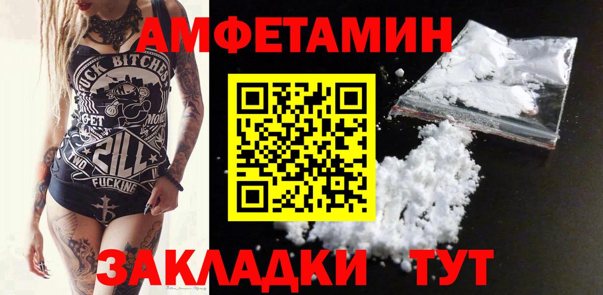 Амфетамин Розовый Биробиджан