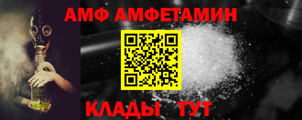 АМФЕТАМИН  Вход с VPN  Биробиджан  Amphetamine 97% 