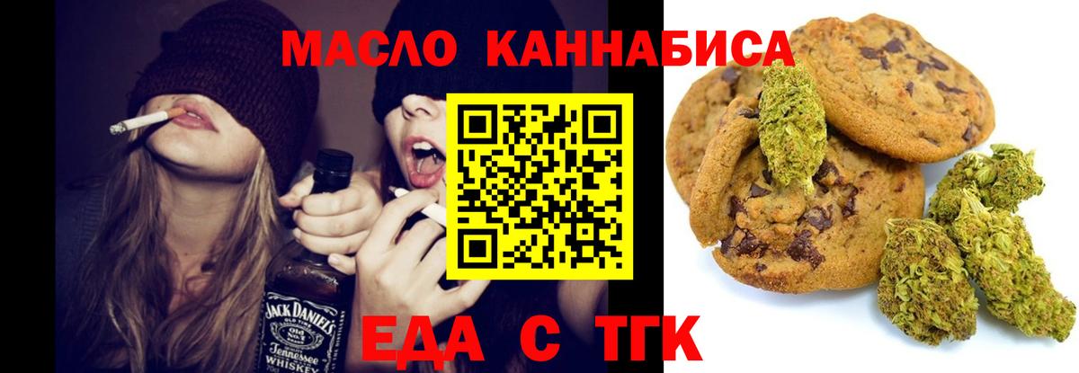 Cannafood марихуана  Вход с VPN  Биробиджан 
