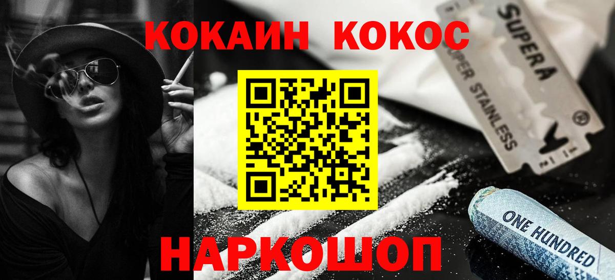 КОКАИН 99% Биробиджан