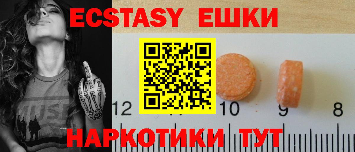 ЭКСТАЗИ MDMA  ЭКСТАЗИ louis Vuitton  Ecstasy  Вход с VPN  Биробиджан 