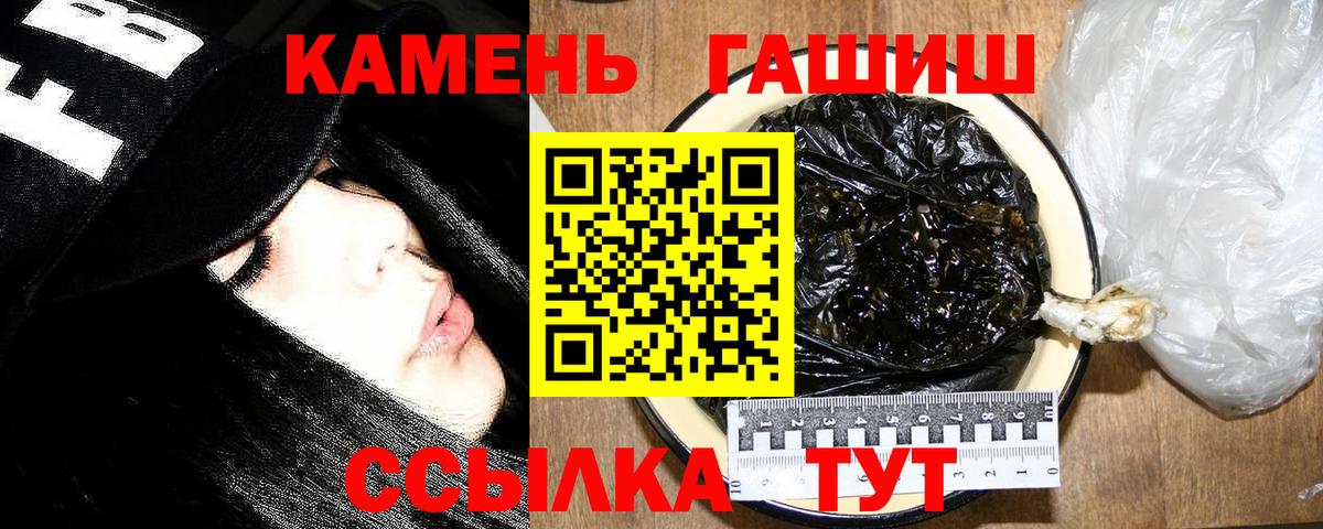 Гашиш гашик Биробиджан
