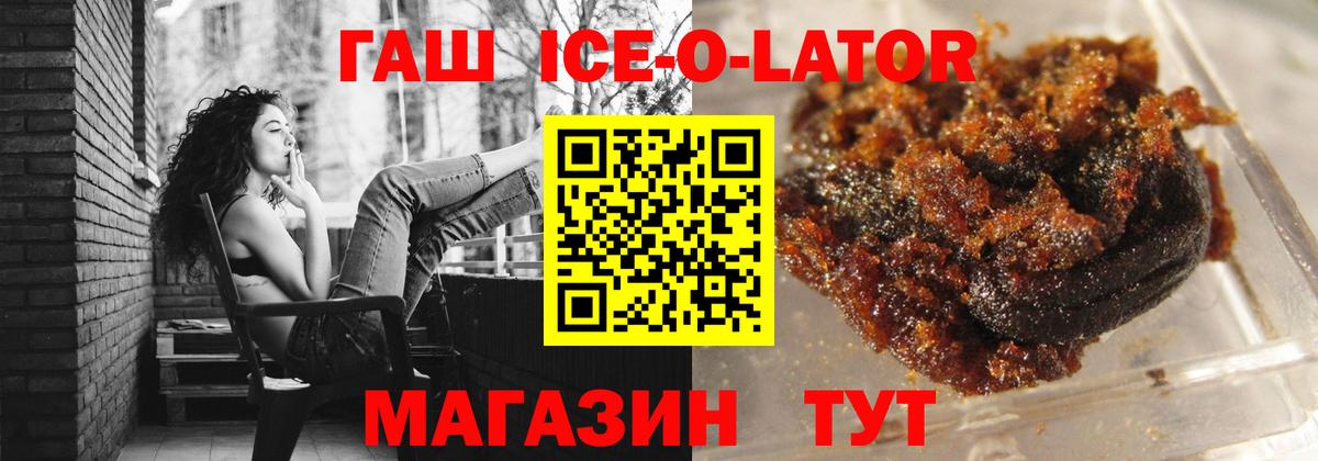 Биробиджан  Гашиш ice o lator  Вход с VPN  ГАШИШ hashish 