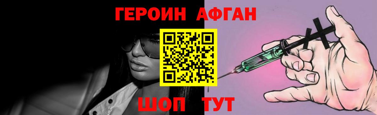 Героин герыч  Героин  Биробиджан  Вход с VPN 