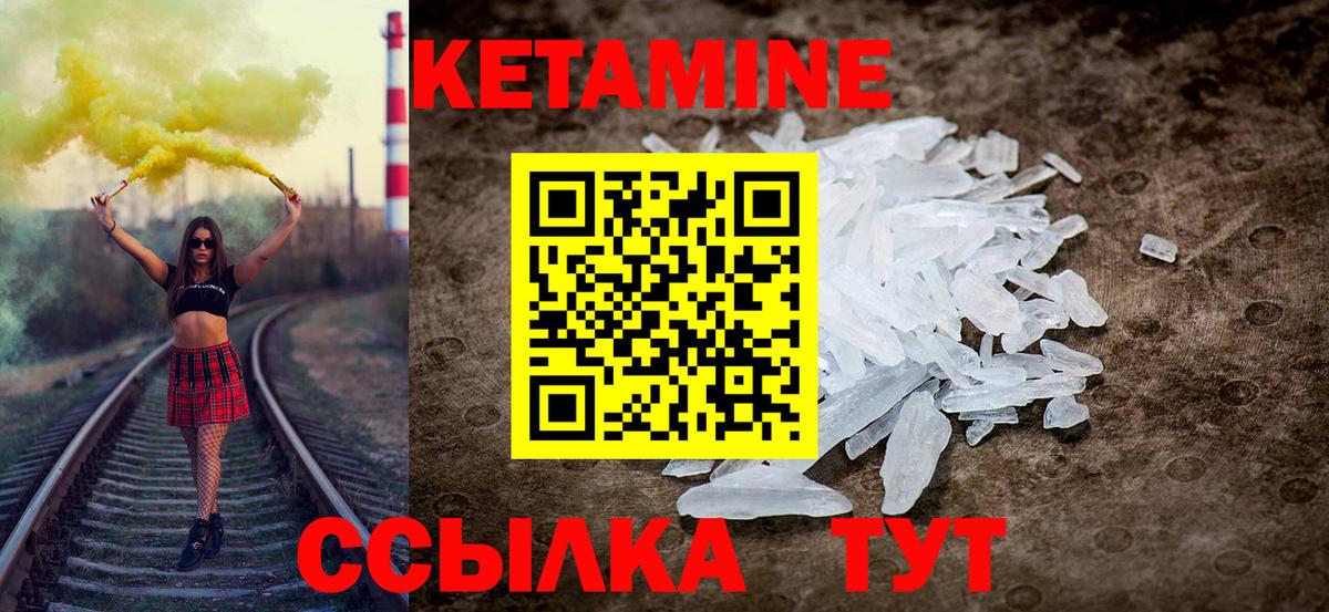 Биробиджан  Кетамин VHQ  Вход с VPN 