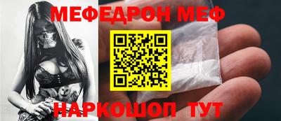 мяу мяу кристалл Кингисепп