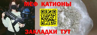 мяу мяу кристалл Кингисепп