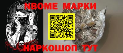 молекула духа Кинель