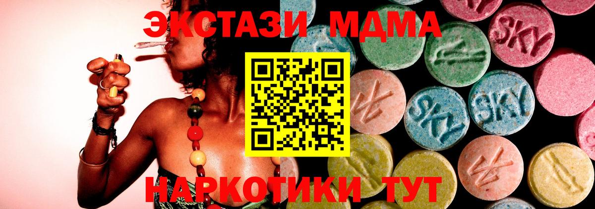 МДМА молли  Вход с VPN  MDMA кристаллы  Биробиджан 