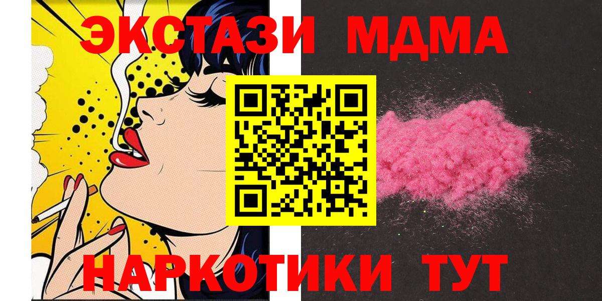 MDMA Molly Биробиджан