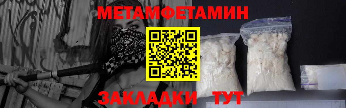 Биробиджан  МЕТАМФЕТАМИН пудра  Вход с VPN 