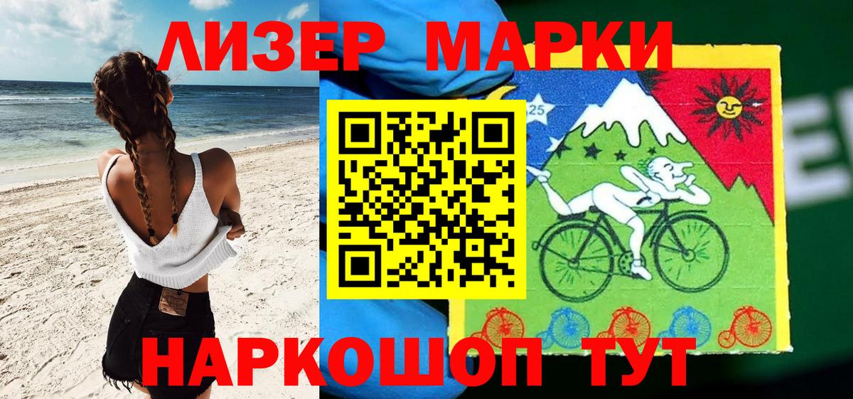 Марки NBOMe 1,5мг  Вход с VPN  Биробиджан 