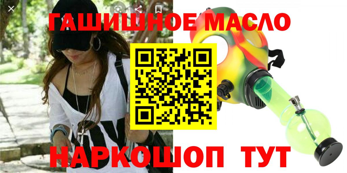 ТГК вейп с тгк Биробиджан
