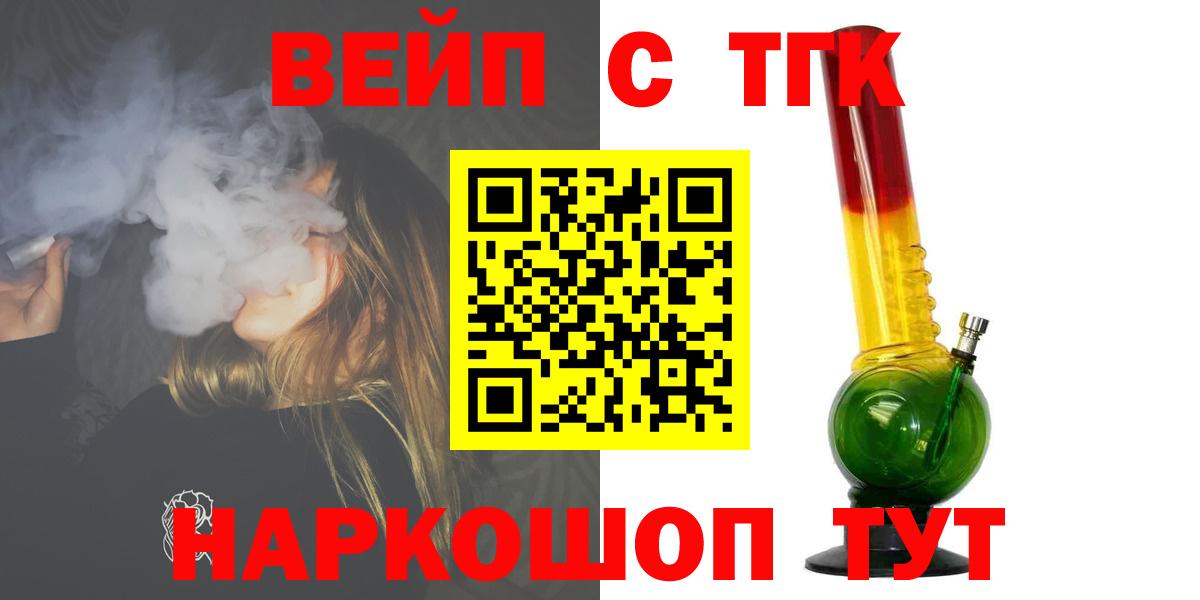 Биробиджан  Дистиллят ТГК Wax  Дистиллят ТГК концентрат  Вход с VPN 